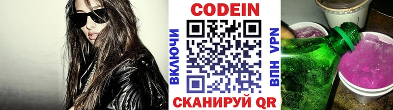 Кодеин напиток Lean (лин)  Находка 