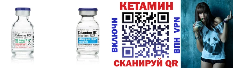 Кетамин ketamine  МЕГА маркетплейс  Находка 