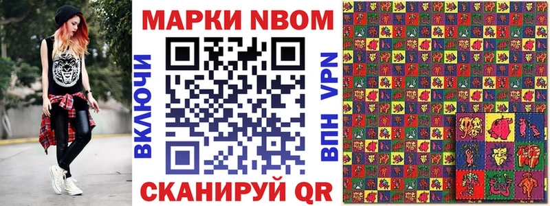 Марки NBOMe 1500мкг  KRAKEN рабочий сайт  Находка 